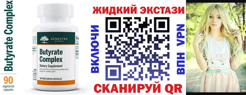 БУТИРАТ жидкий экстази  Купить закладки  Соликамск 