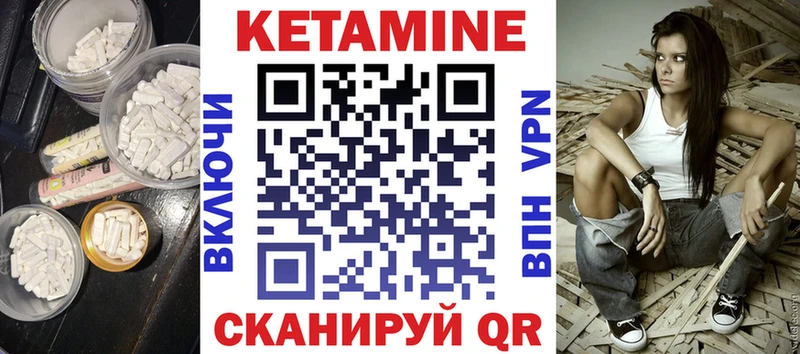 Кетамин VHQ  Купить  Соликамск 