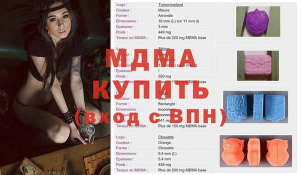 МДМА Красноперекопск