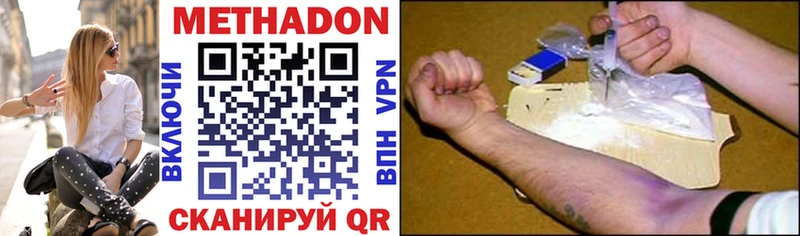 Купить где  Соликамск  Метадон VHQ 
