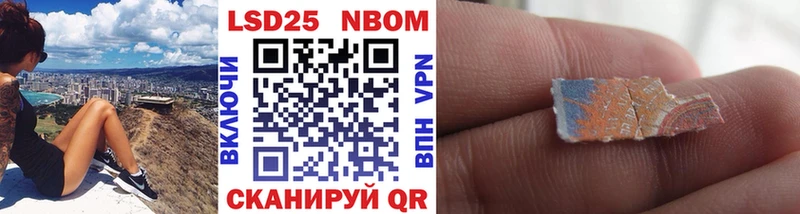Марки 25I-NBOMe 1,8мг  Купить закладки  Соликамск 