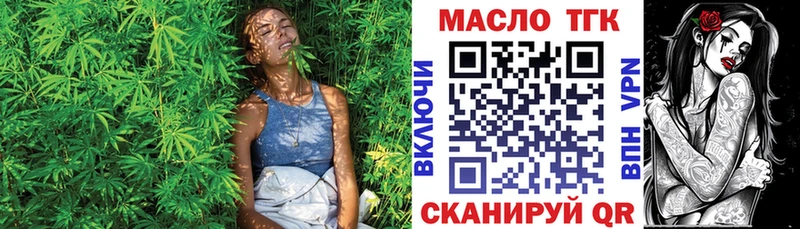 ТГК вейп  Купить закладки  Соликамск 